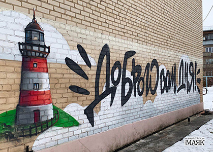 До очистки фасада